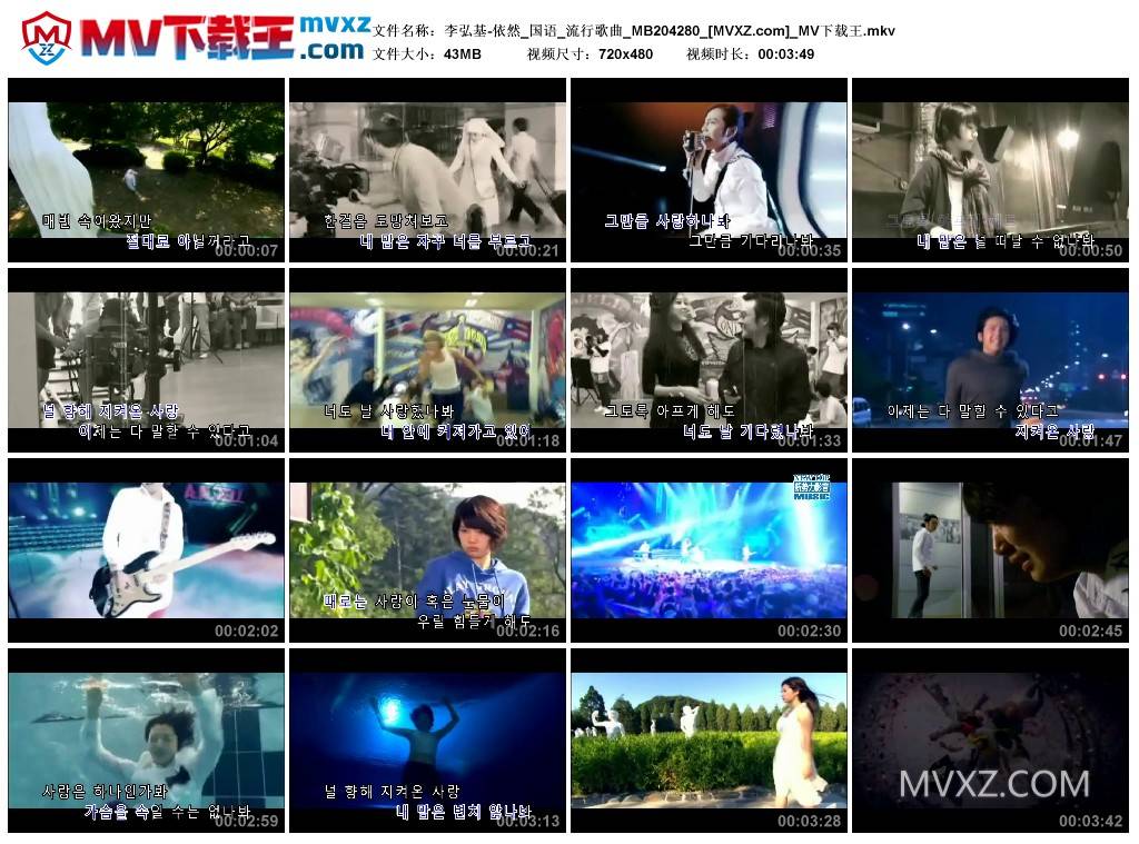 李弘基-依然_国语_流行歌曲_MB204280